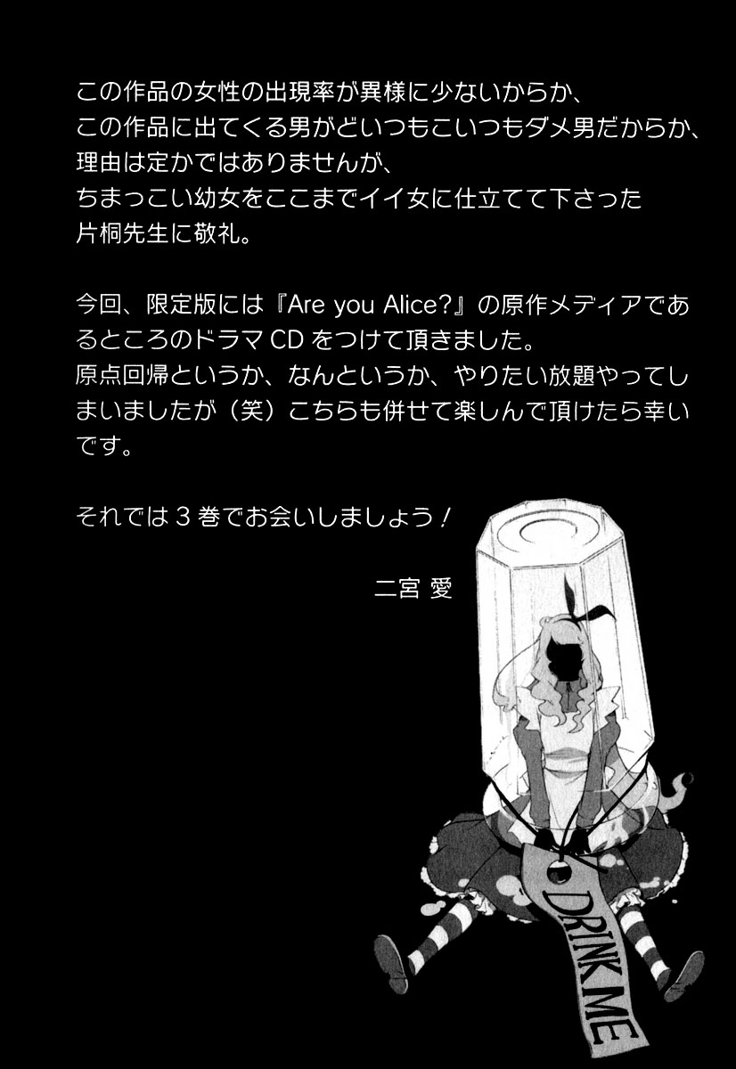 Are You Alice v02 Extra - 190.jpg